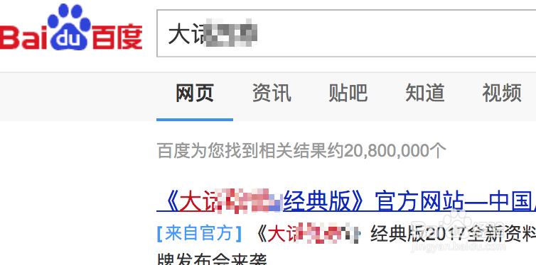 苹果平板怎么样玩大话西游