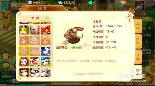 大话西游坐骑技能适合什么宠物？