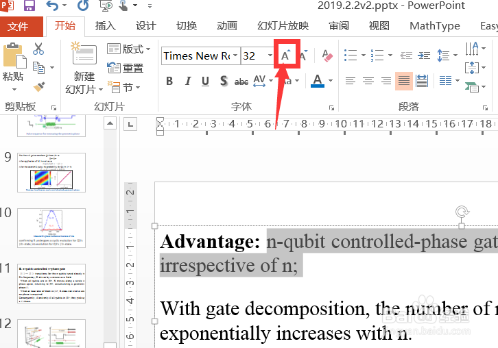 Excel中如何进行快速字体放大
