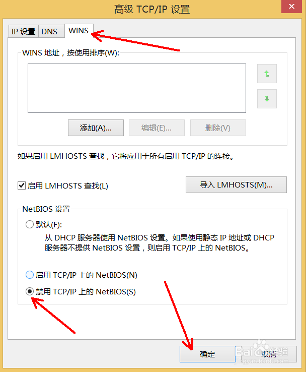 怎么有效防范IPC$远程入侵