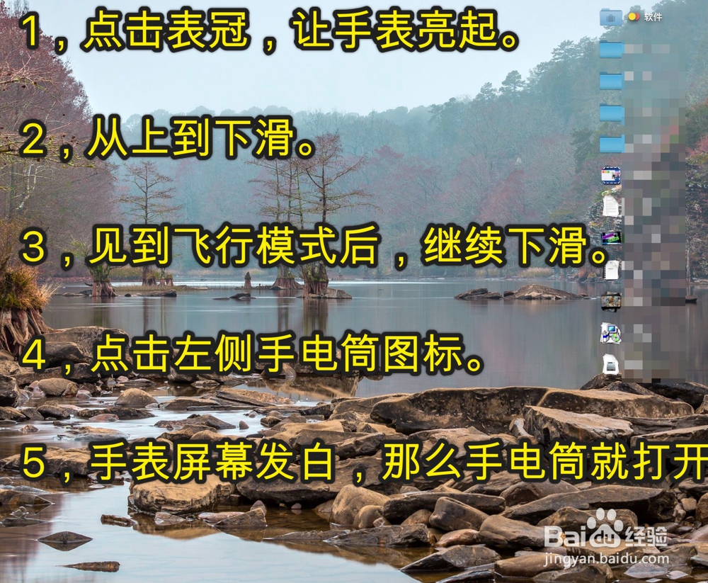 小米手表手电筒怎么打开