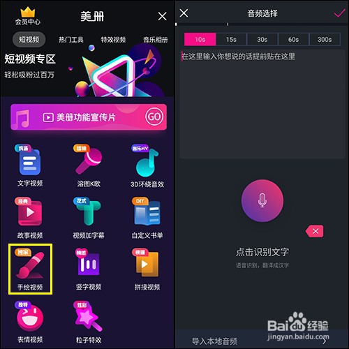 快手手绘视频，怎么制作快手超火手绘视频？