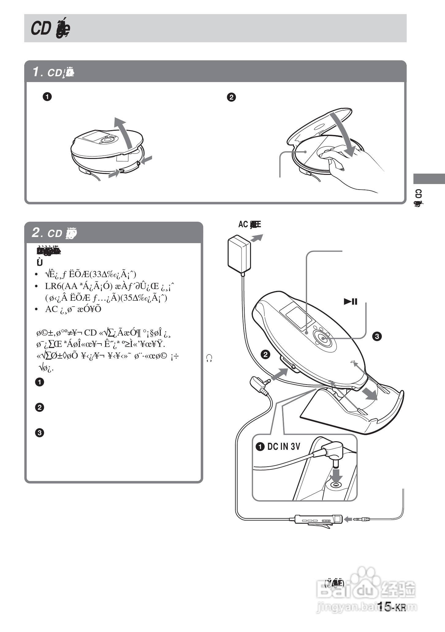 SONY DNE900LS随身听使用说明书:[10]