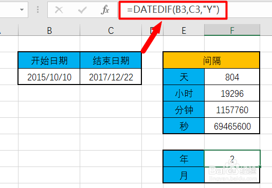 如何计算两个日期之间的时间间隔