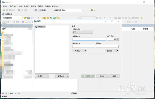 如何在win10上安装WinSCP