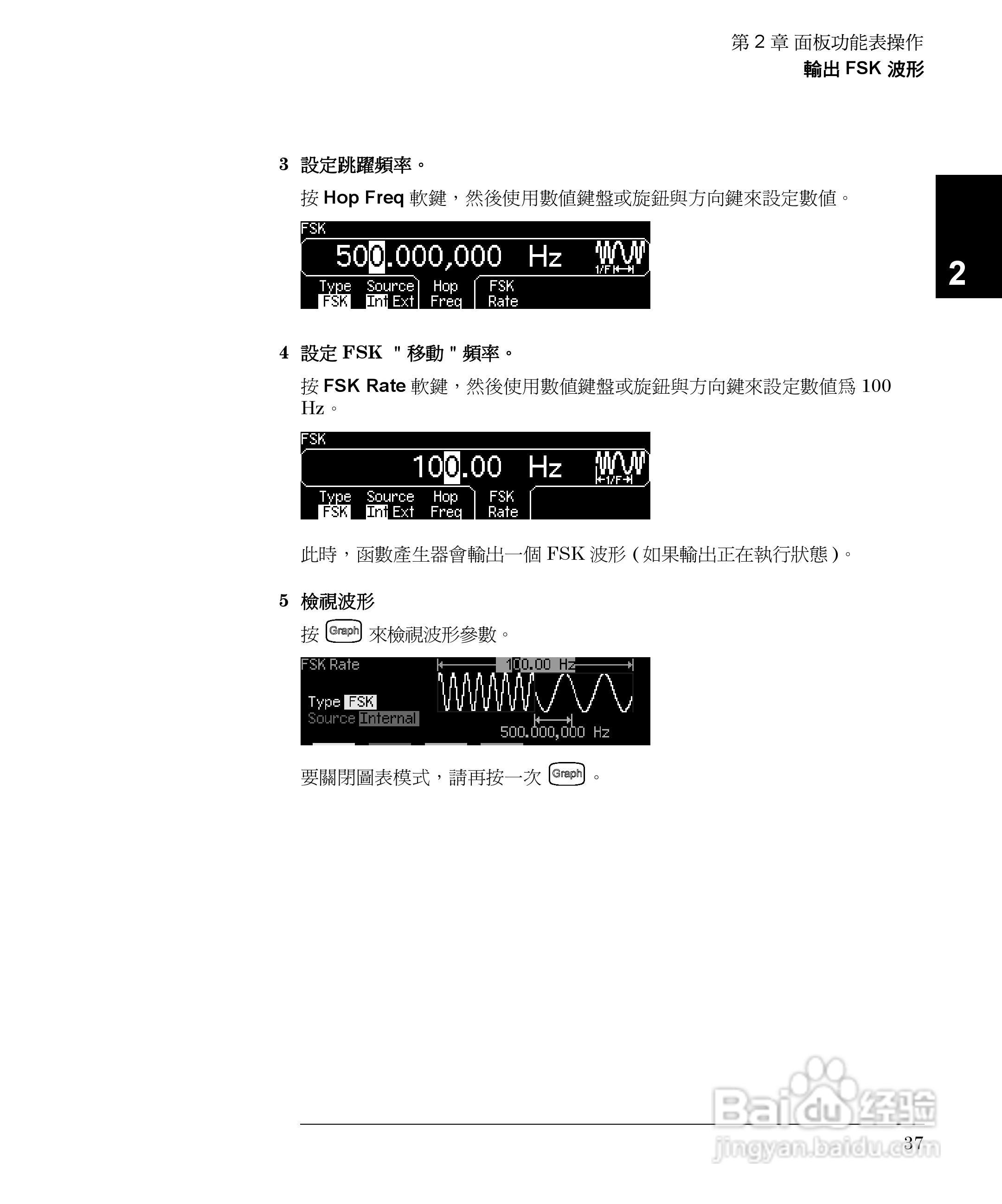 33250A任意波形产生器操作手册:[4]