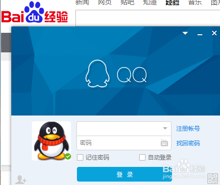 如何快速申请QQ?