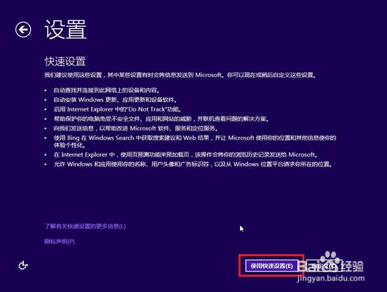 win8.1系统镜像安装教程
