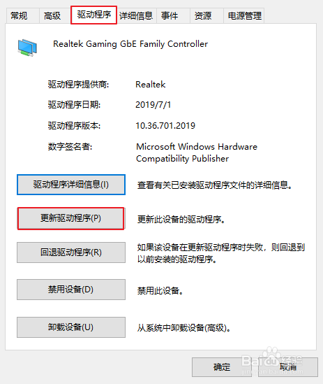 Win10系统网路适配器卸载了如何自动安装