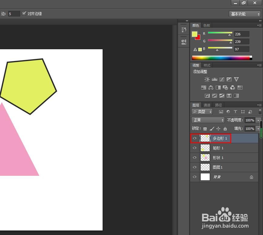 ps怎么合并多个图层