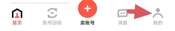 淘号玩如何找到隐私设置