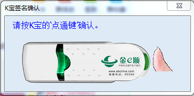 怎么在线自助更新农业银行K宝证书