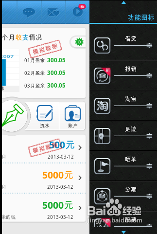 [安卓APP]卡卡理财新手指南