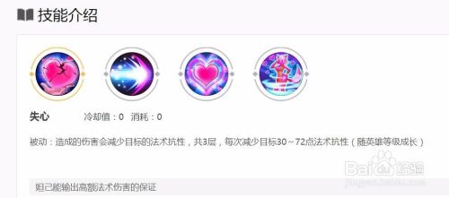 王者荣耀妲己技能解析？