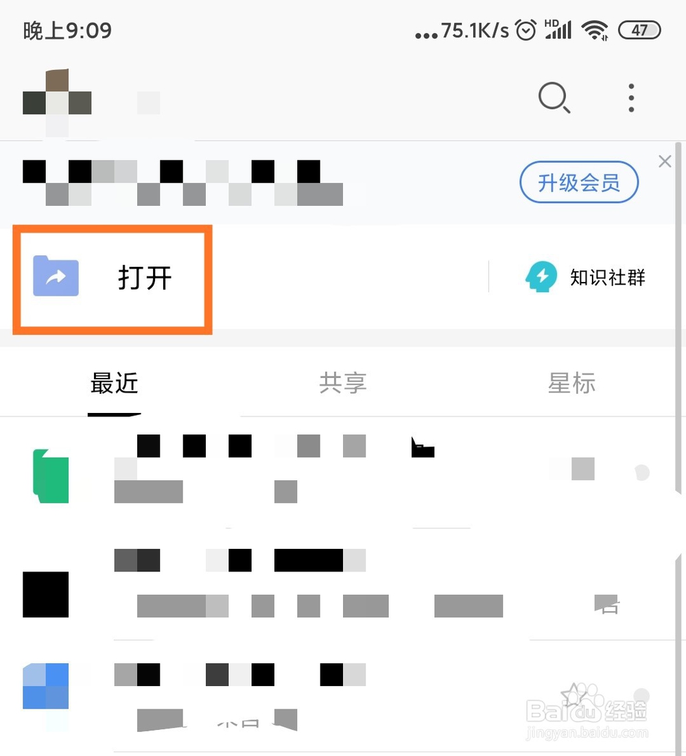 WPS怎么恢复误删文档_WPS云文档误删除怎么办