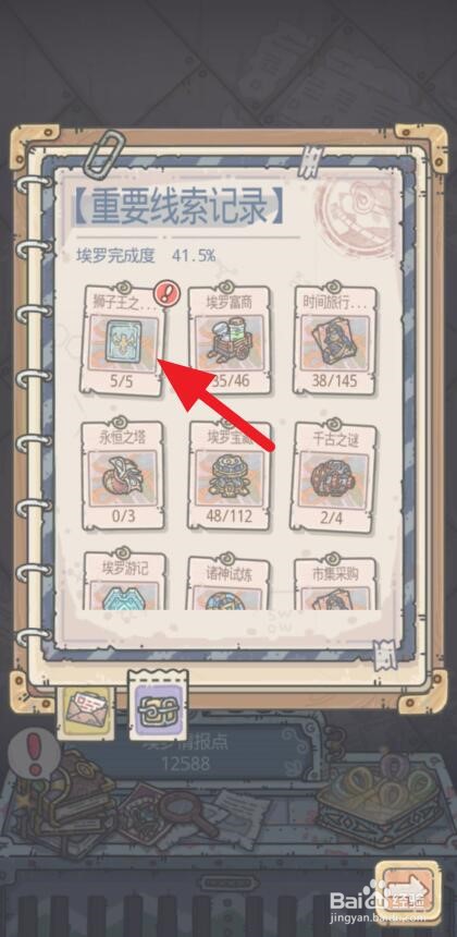 最强蜗牛粘合剂怎么获得