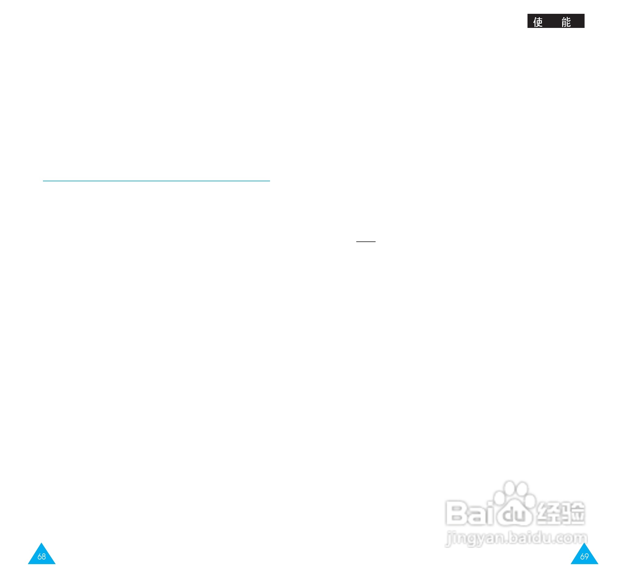 三星SGH-R208手机使用说明书:[4]