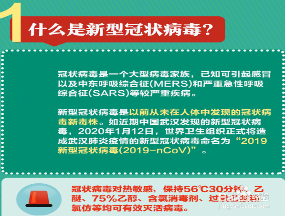 小学如何开展新冠肺炎疫情防控教育
