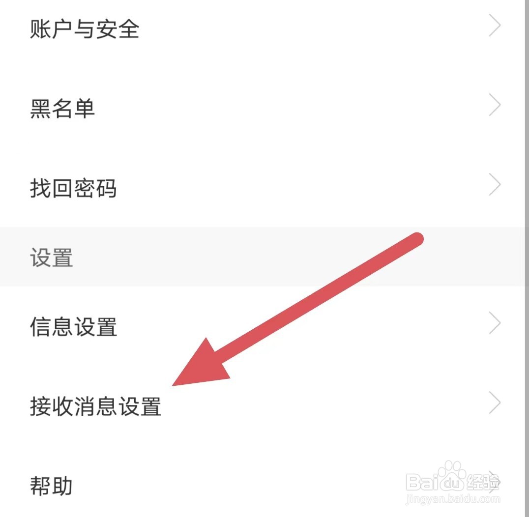 在一起如何查看站外通知权限