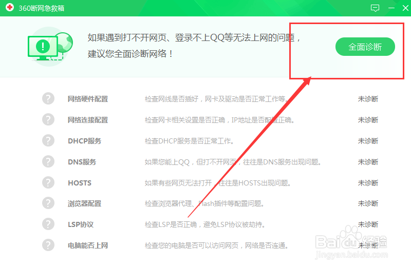 电脑网络断了怎么办电脑没网络是什么问题