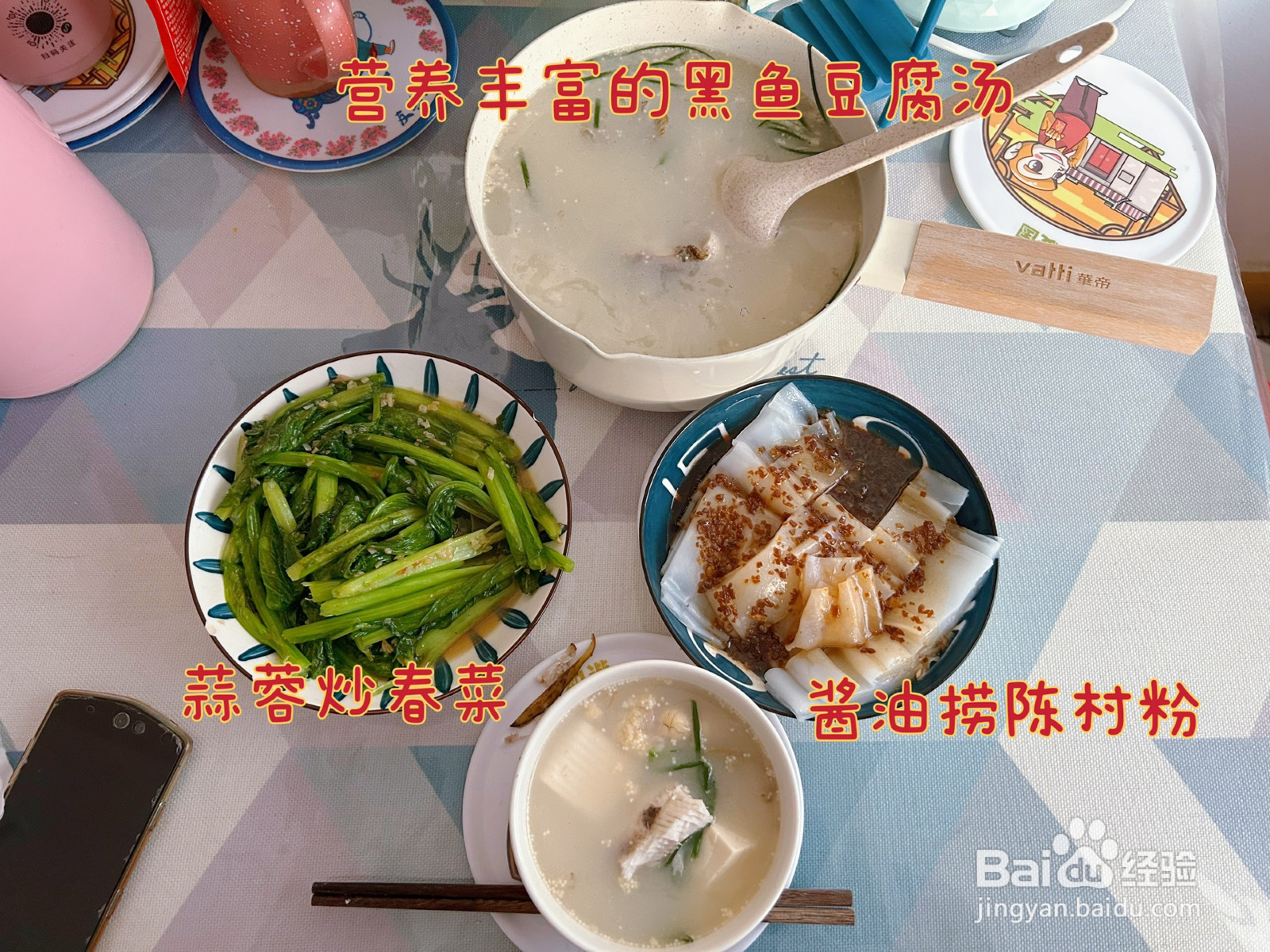 营养丰富的黑鱼豆腐汤的做法
