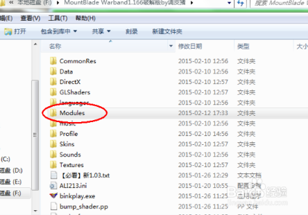 骑马与砍杀风云三国怎么安装
