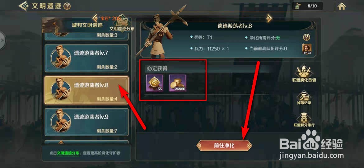 文明与征服手游文明勋章及金币怎么获得