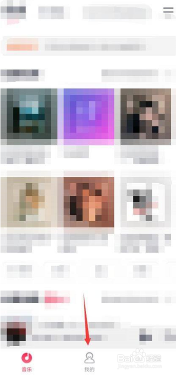 咪咕音乐如何分享歌单