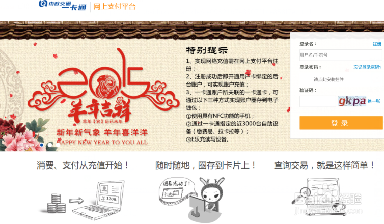 5种方式让你可以在家冲一卡通