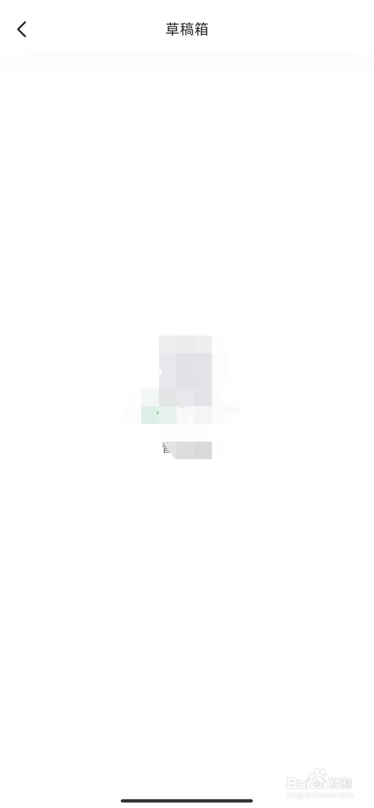 Keep如何查看草稿箱