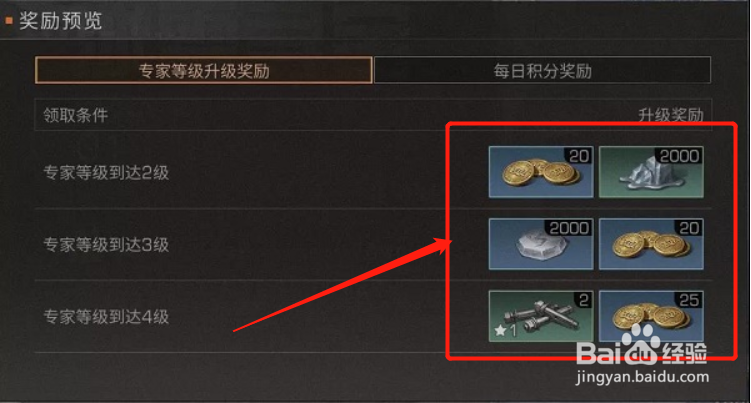 明日之后冰雪寻宝活动任务攻略