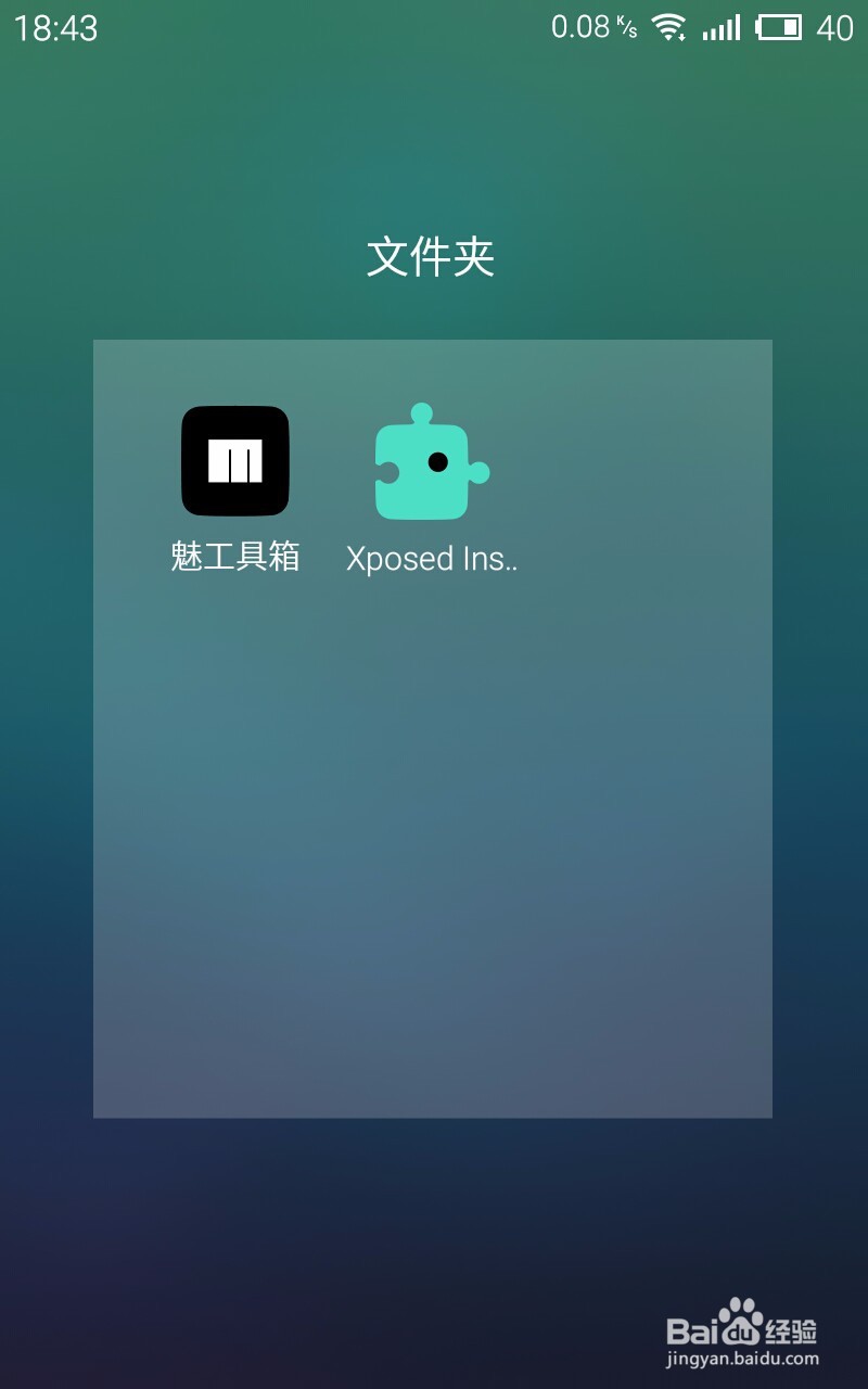 魅族mx2如何设置沉浸式状态栏