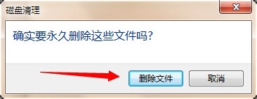 快速清理电脑C盘空间