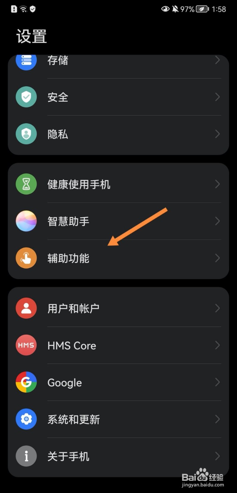 华为手机怎么开启单手模式