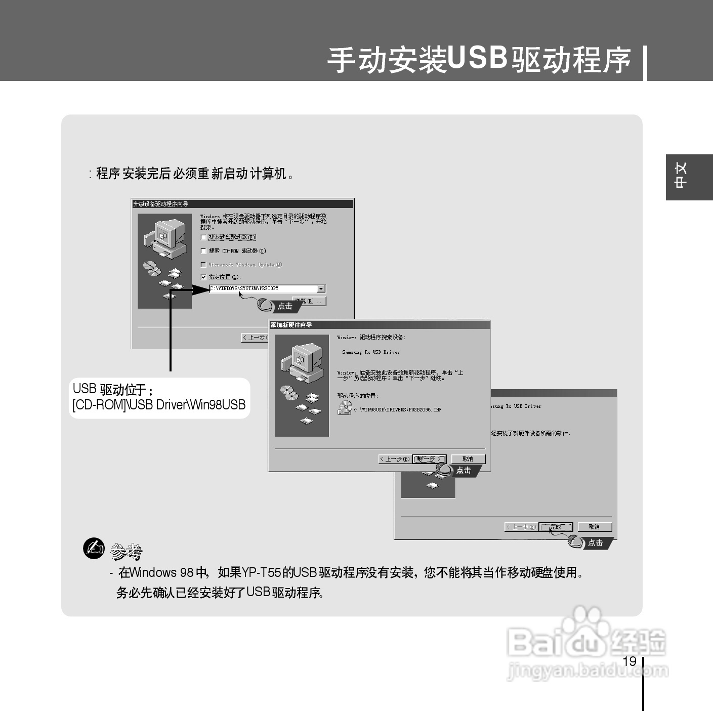 三星YP-T55ZW MP3播放器使用说明书:[2]