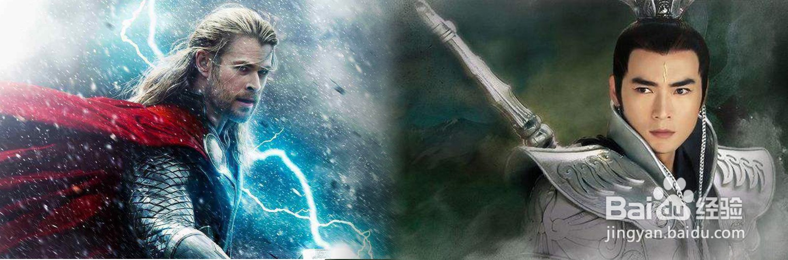 PS图像处理案例：当雷神遇上二郎神