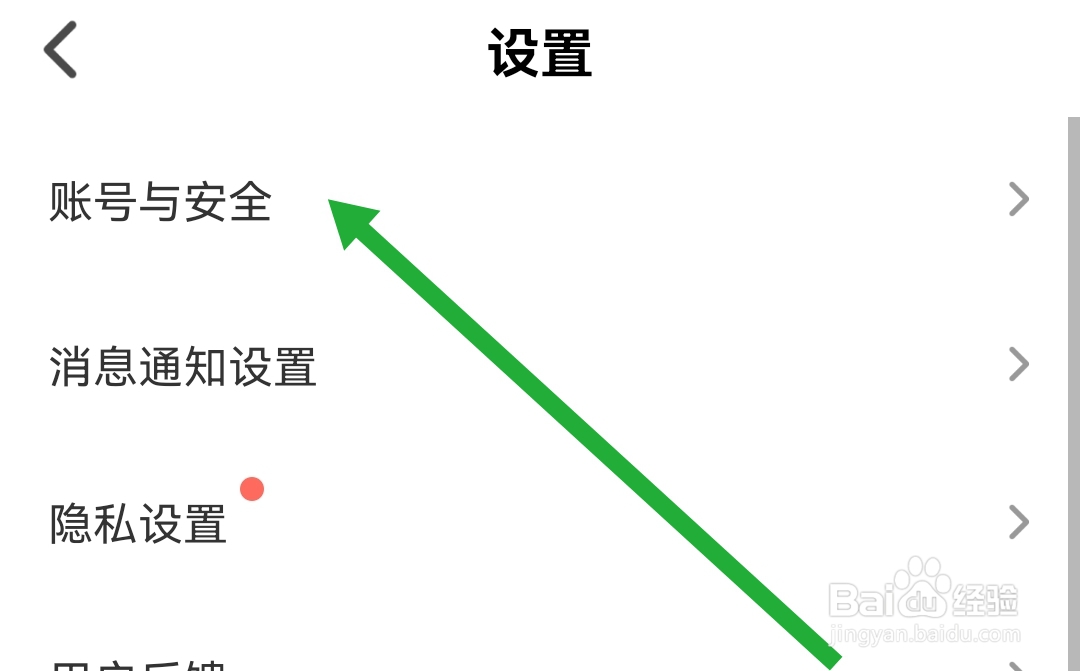 Nico软件在哪修改密码