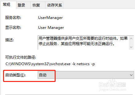 Win10开始菜单打不开该怎么办？