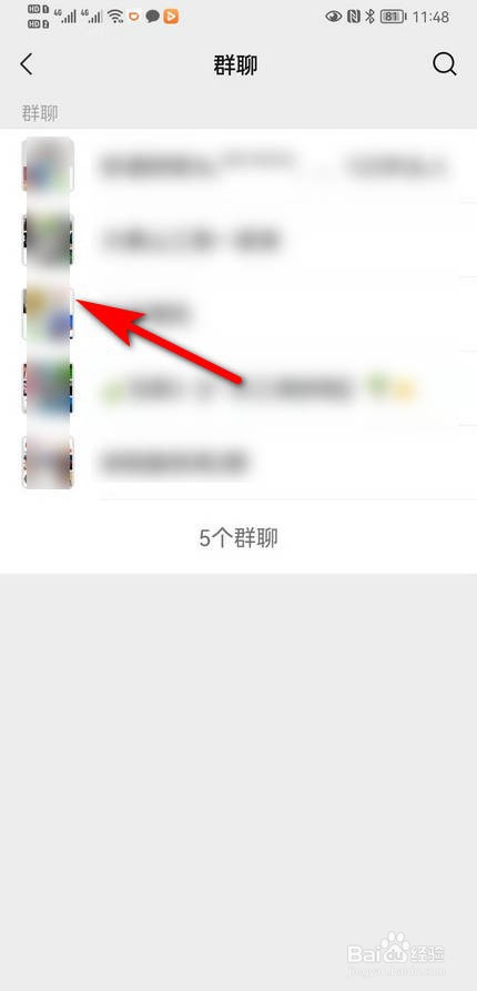 如何查找微信群聊