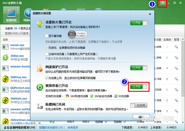 怎样卸载360视频快看