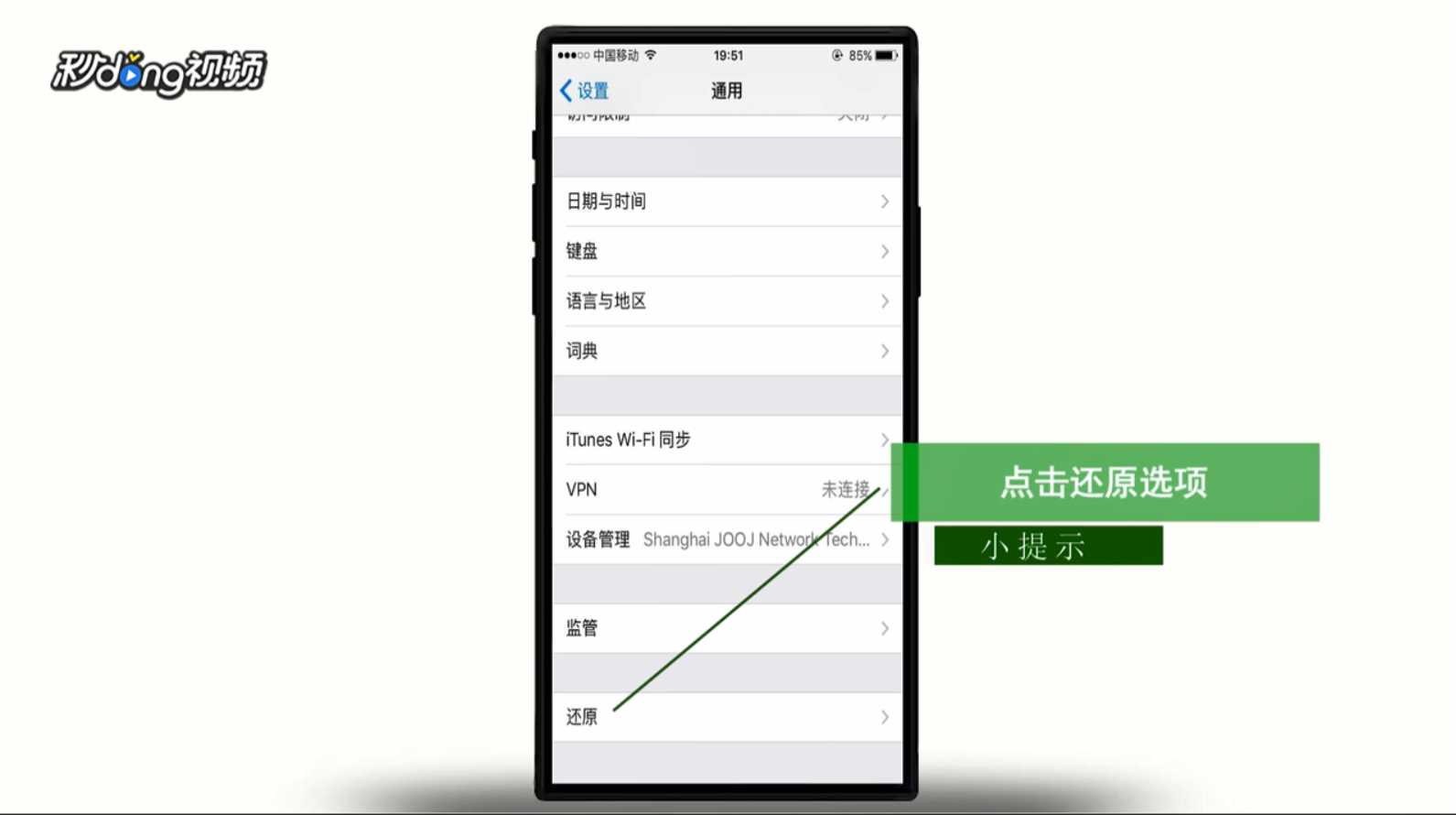 如何解决iphone8plus不能自动锁屏的问题