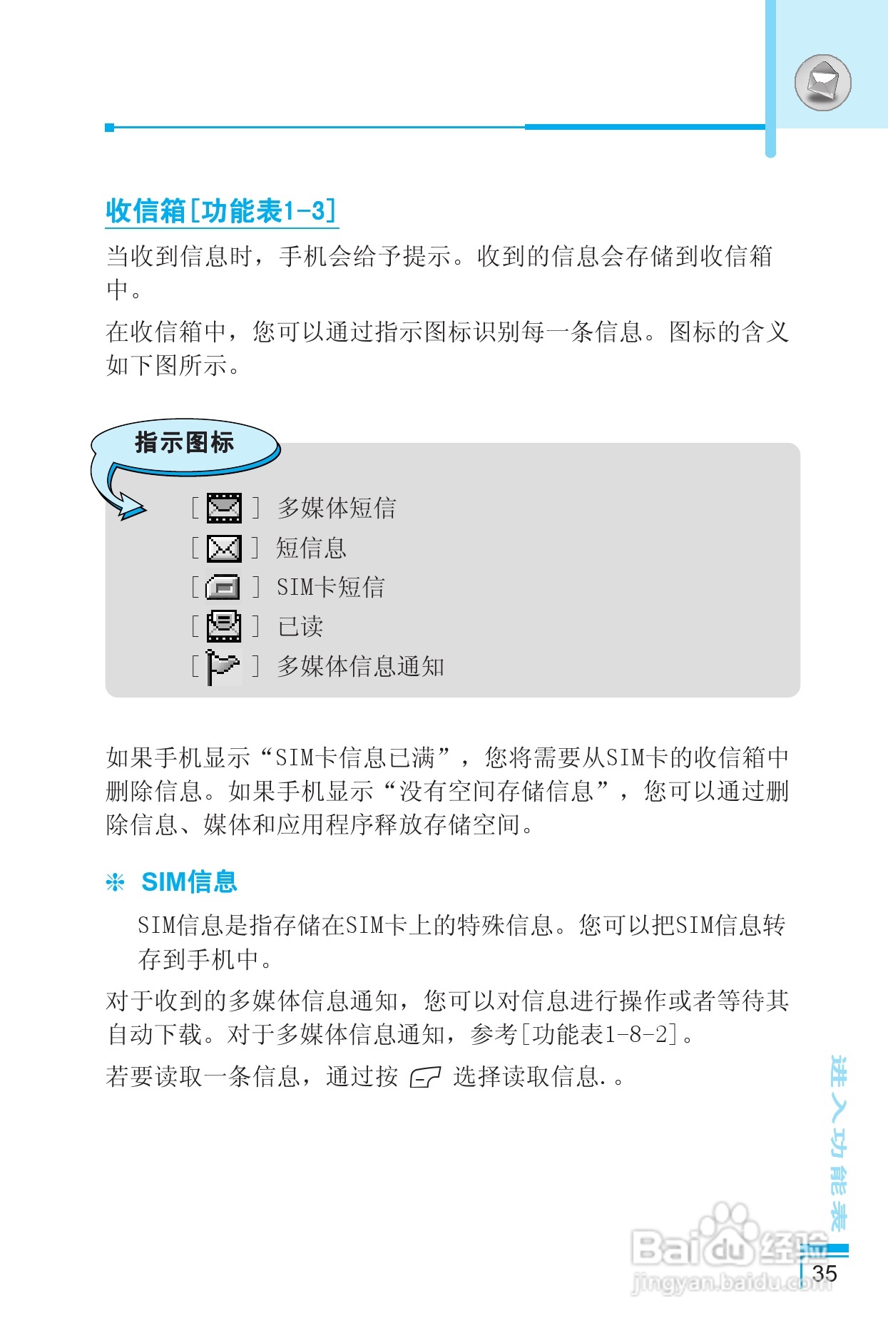 LG G8390手机使用说明书:[4]