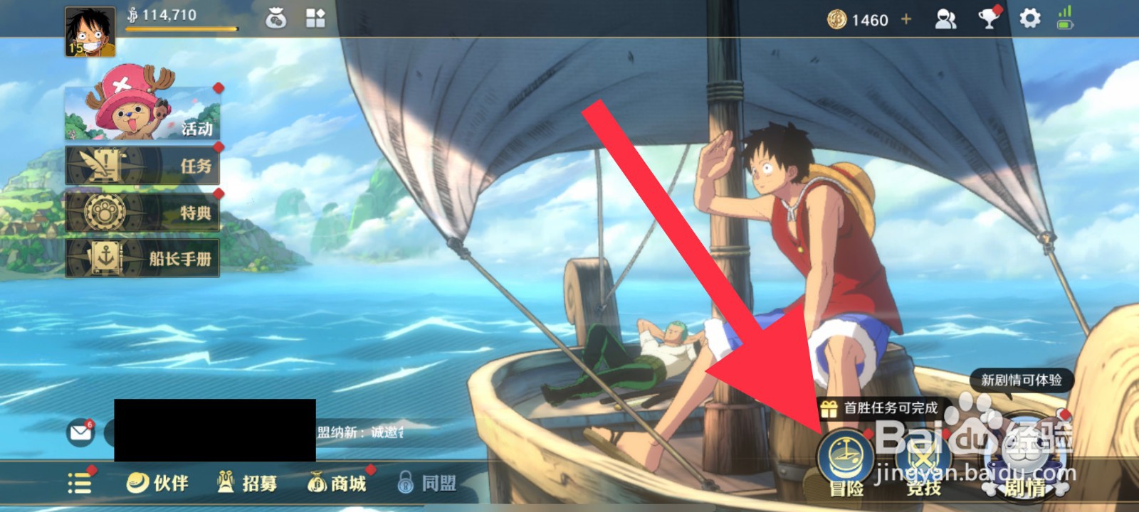 航海王壮志雄心怎么找附近玩家组队冒险