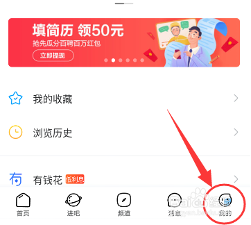 百度贴吧怎么提交意见反馈