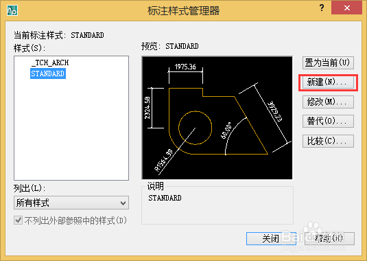 cad尺寸标注设置