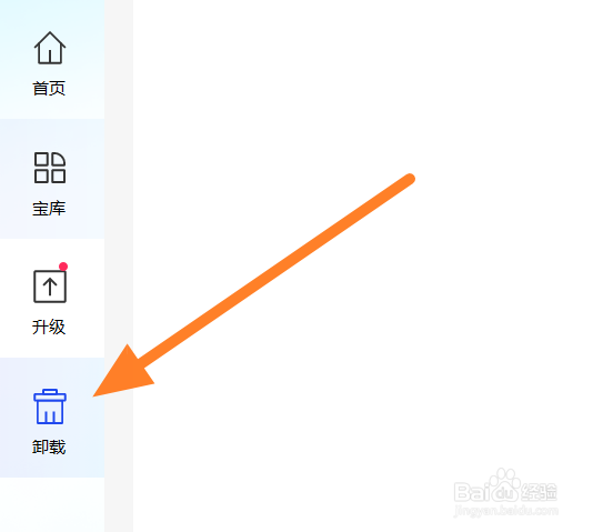 Windows系统如何彻底清理安装过的软件
