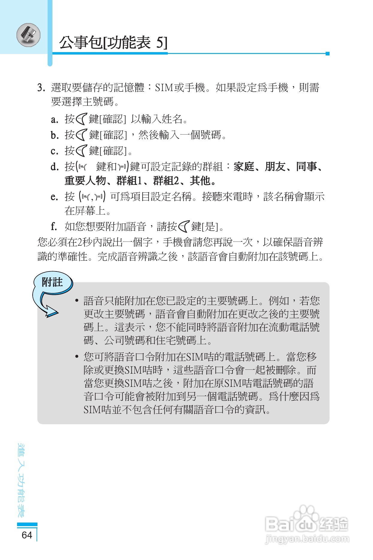 LG G5400手机使用说明书:[7]