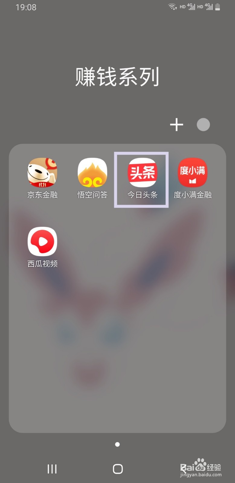 今日头条如何关闭提示音开关