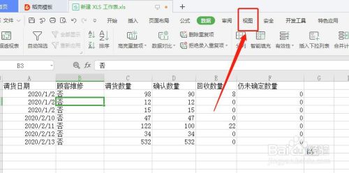 Excel如何冻结首列让首列固定不动