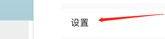 怎样查看QQ音乐APP的隐私指引？